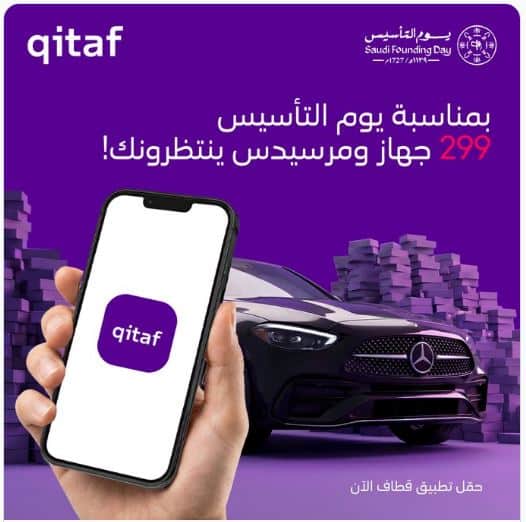 مسابقة رمضان اس تي سي 2026