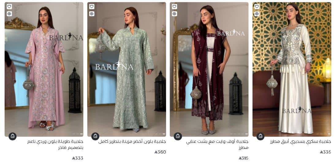 موديلات رمضان بارلينا 1447