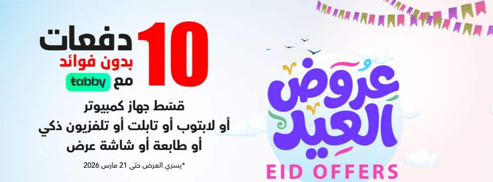 التقسيط عبر تابي جرير 2026