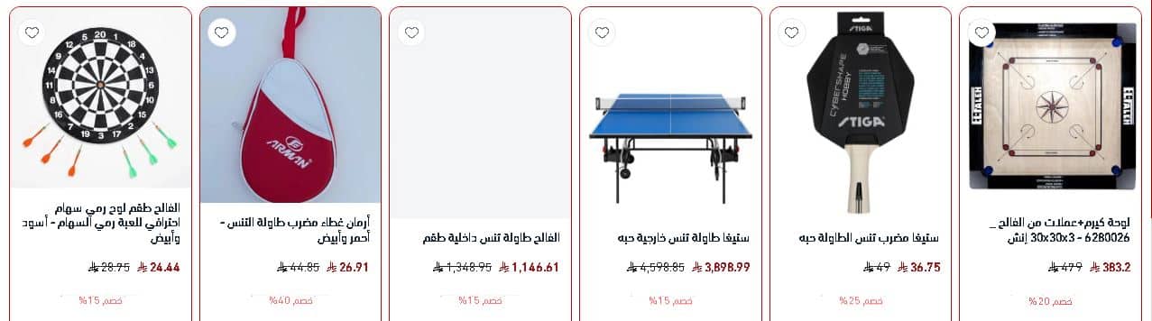 تخفيضات العيد بيت الفالح 2026