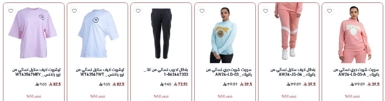 تخفيضات الفالح عيد الفطر 2026