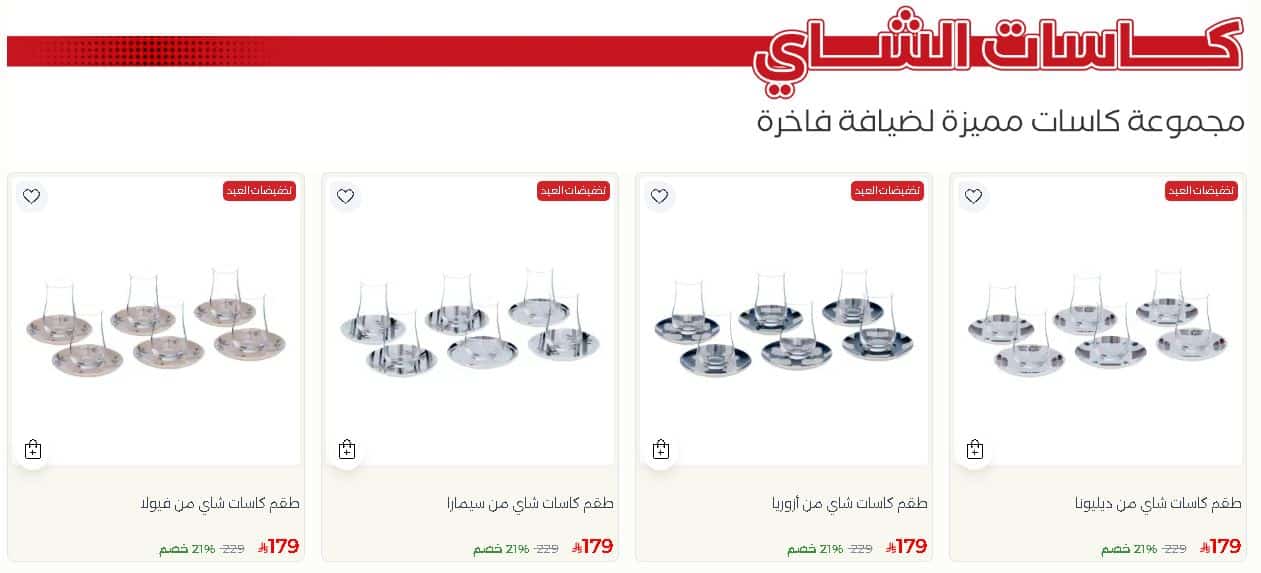 تخفيضات القهوة من بلندز 2026