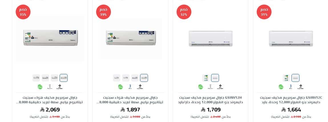 تخفيضات تكييفات العيد تمكين 2026