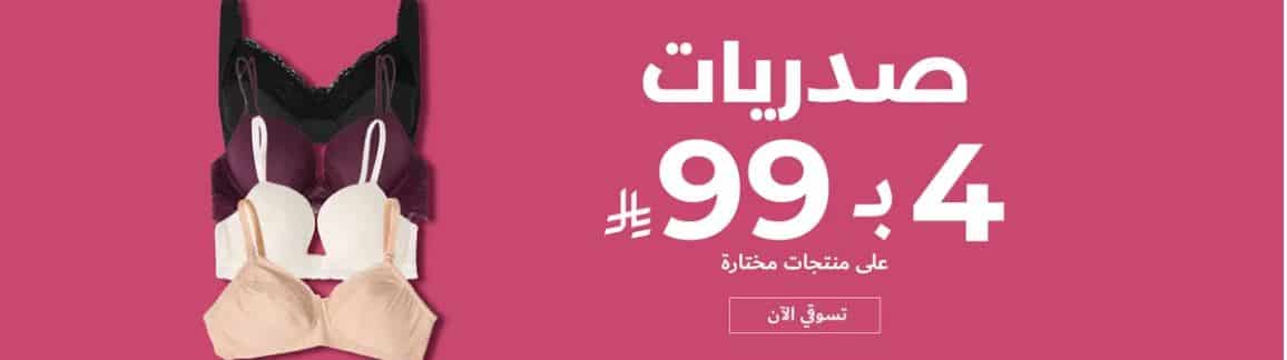 تخفيضات يوم العيد من بلومنج وير 2026