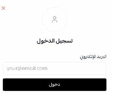 تسجيل الدخول على متجر لافيرن