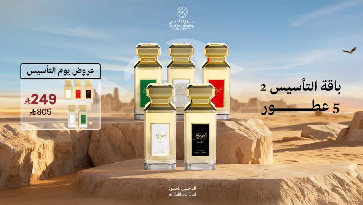 عروض الدخيل للعود يوم التأسيس 2026