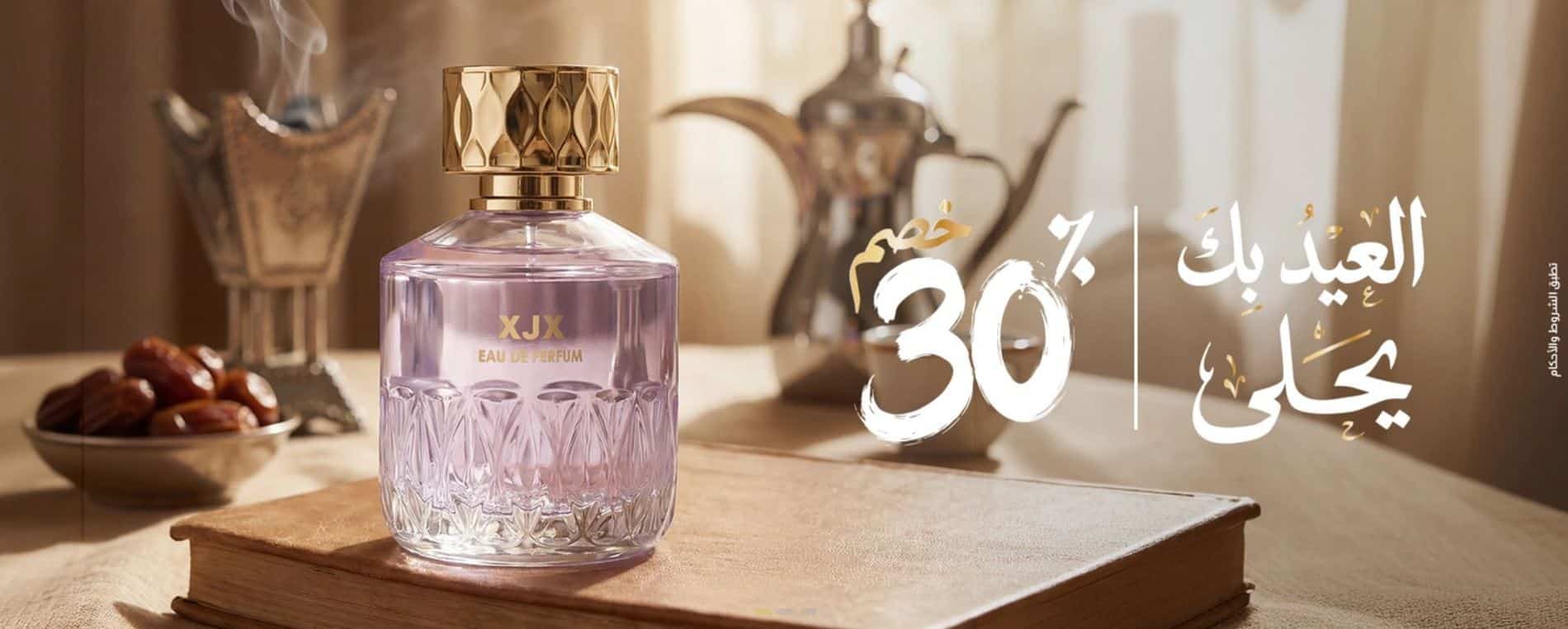 عروض الدهام للساعات العيد 2026 