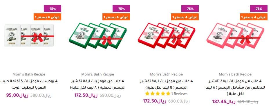 عروض ديرمازون يوم التأسيس 2026