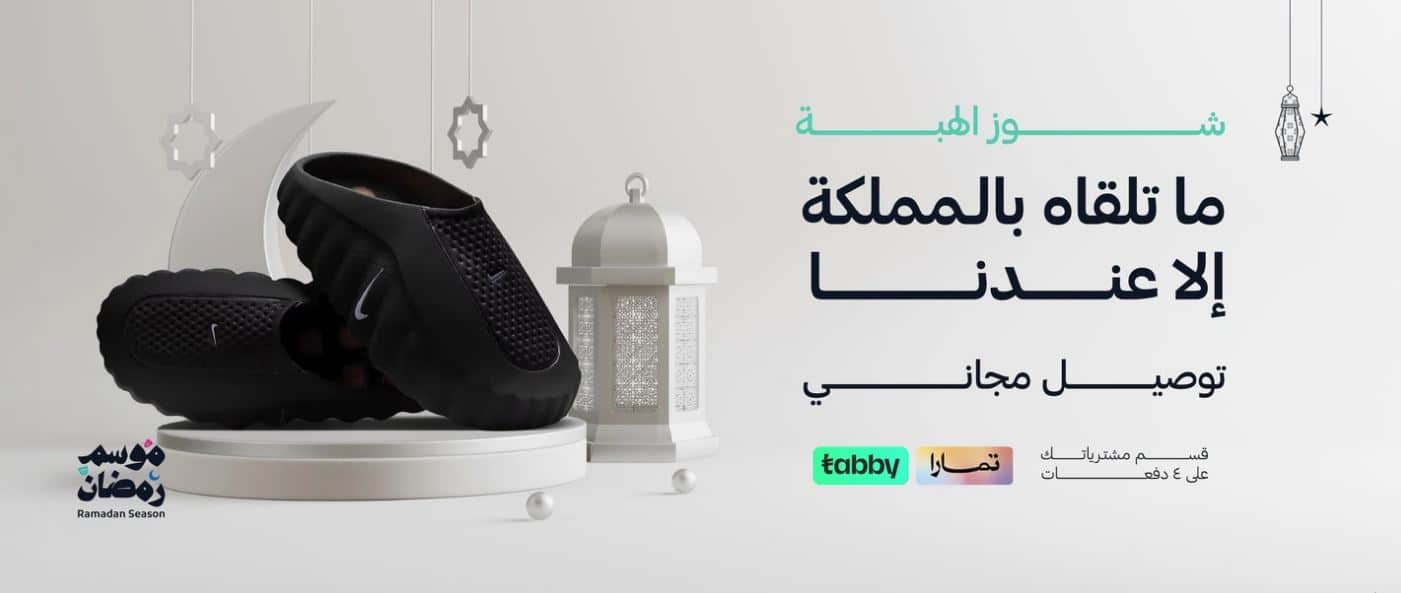 عروض رمضان 2026 من ESEVEN