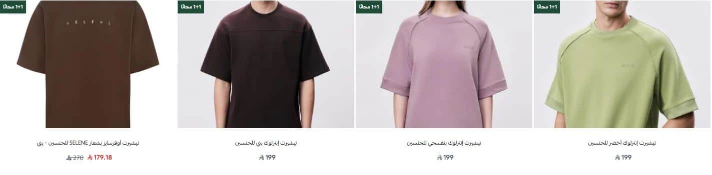 عروض سيلين رمضان 2026