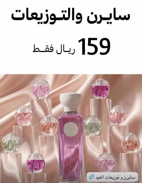 عروض العيد 2026 من سير فرانسيس