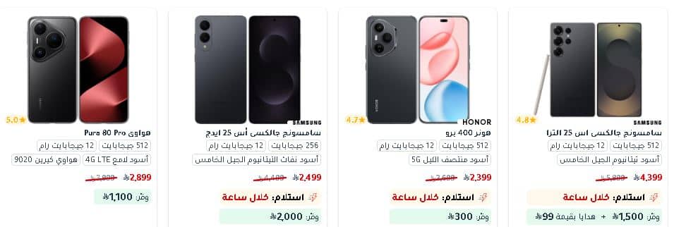 خصومات الجوالات جرير العيد 2026