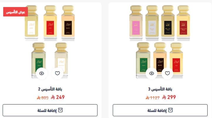 عروض الدخيل للعود يوم التأسيس 2026