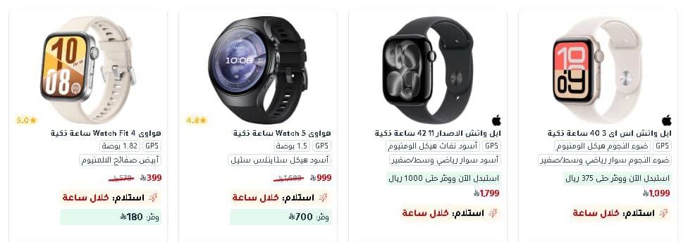 خصومات الساعات من جرير 2026 العيد