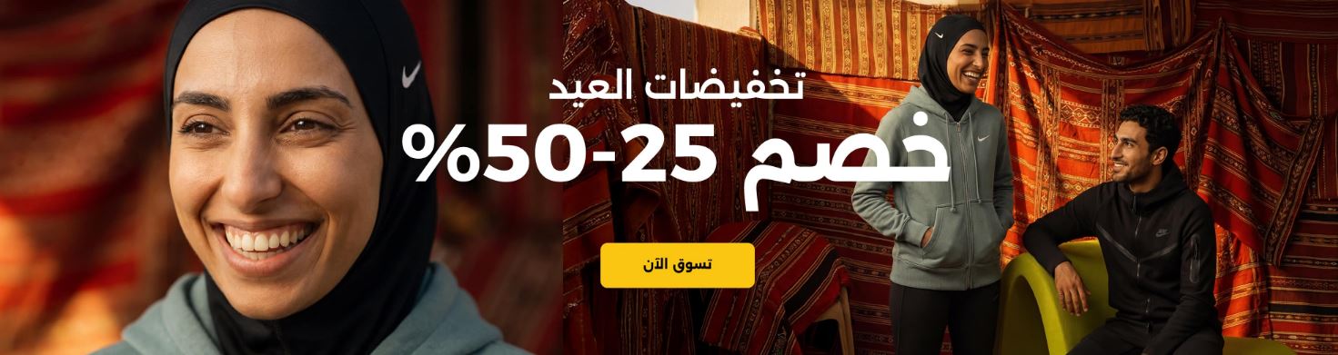 تخفيضات العيد 2026 الشمس و الرمال