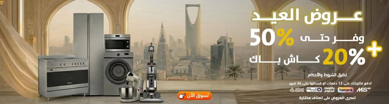 عروض العيد الصندوق الاسود 2026