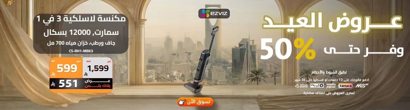 عروض العيد الصندوق الاسود 2026