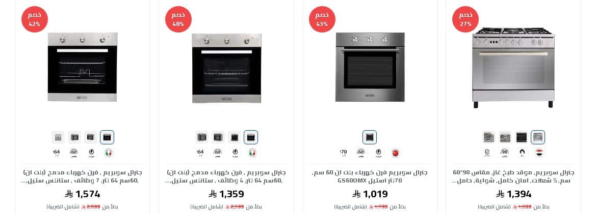 خصومات تمكين 2026 العيد افران