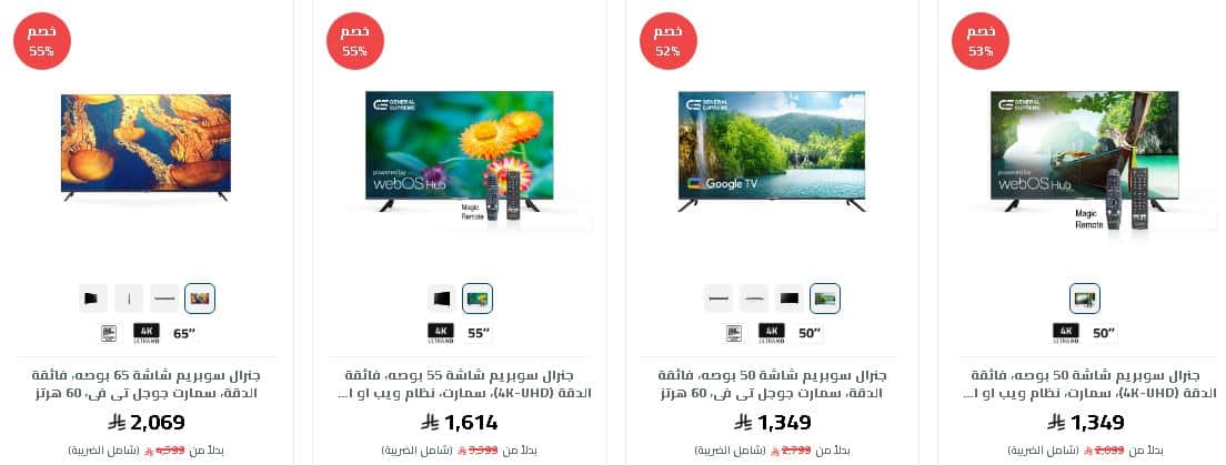 خصومات تمكين العيد 2026