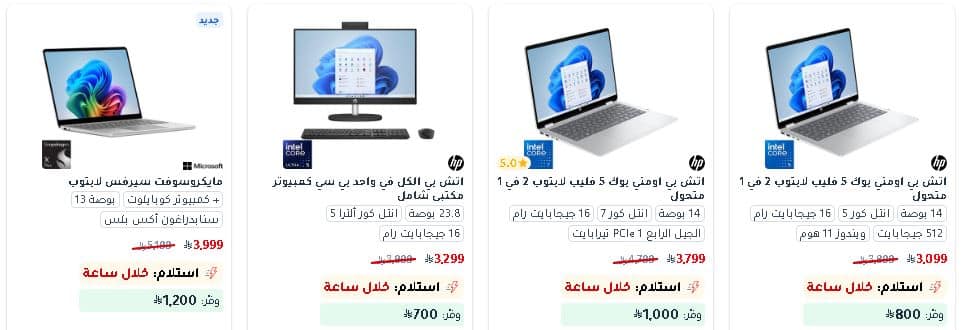 خصومات جرير 2026 العيد لابتوب