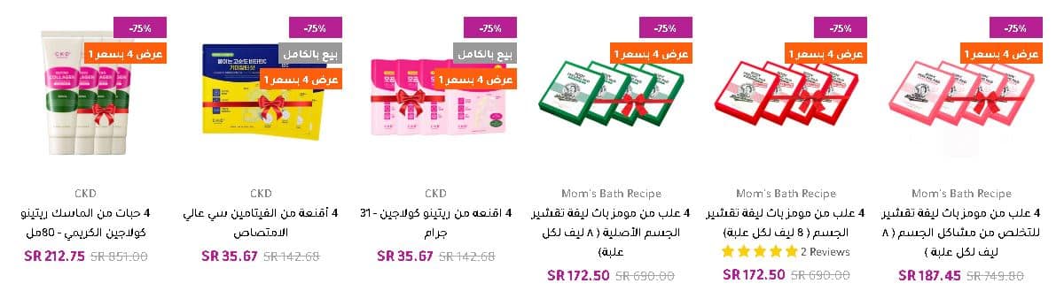 خصومات ديرمازون 2026 العيد