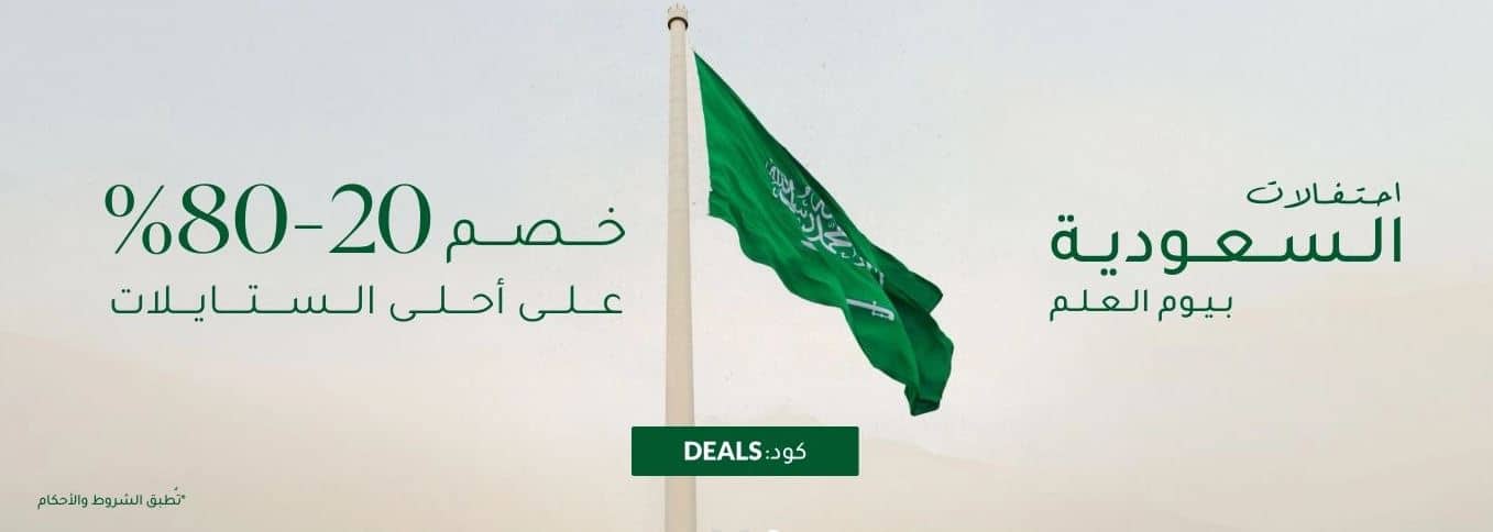 تخفيضات فوغاكلوسيت يوم العلم 2026