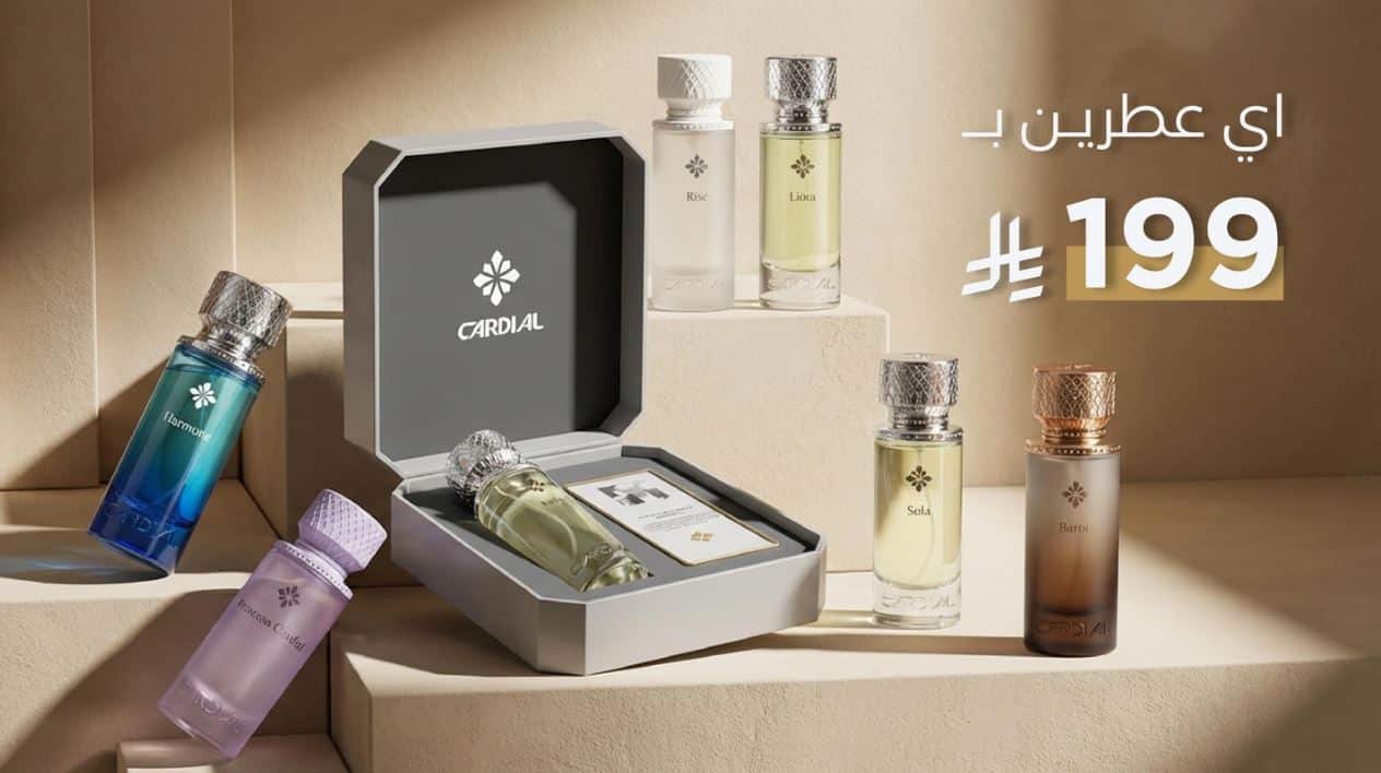 عروض كارديال عيد الفطر 2026