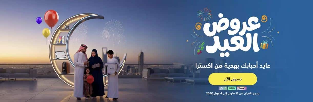 عروض اكسترا 1447 عيد الام