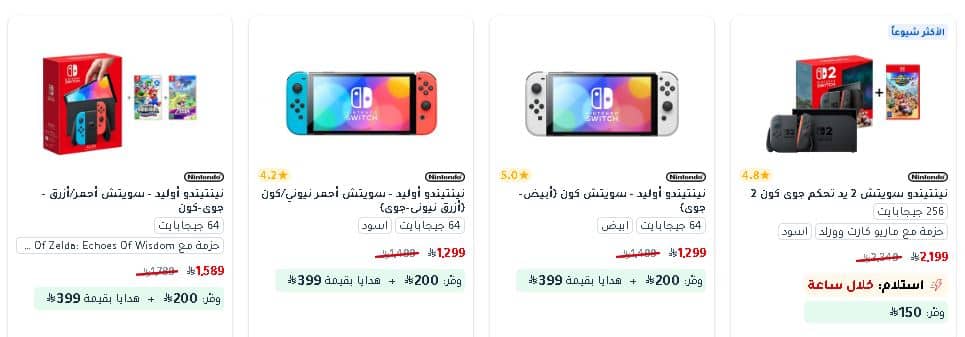 عروض الالعاب جرير 1447 العيد