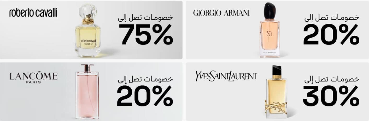 خصومات niceone بالعيد لعام 2026