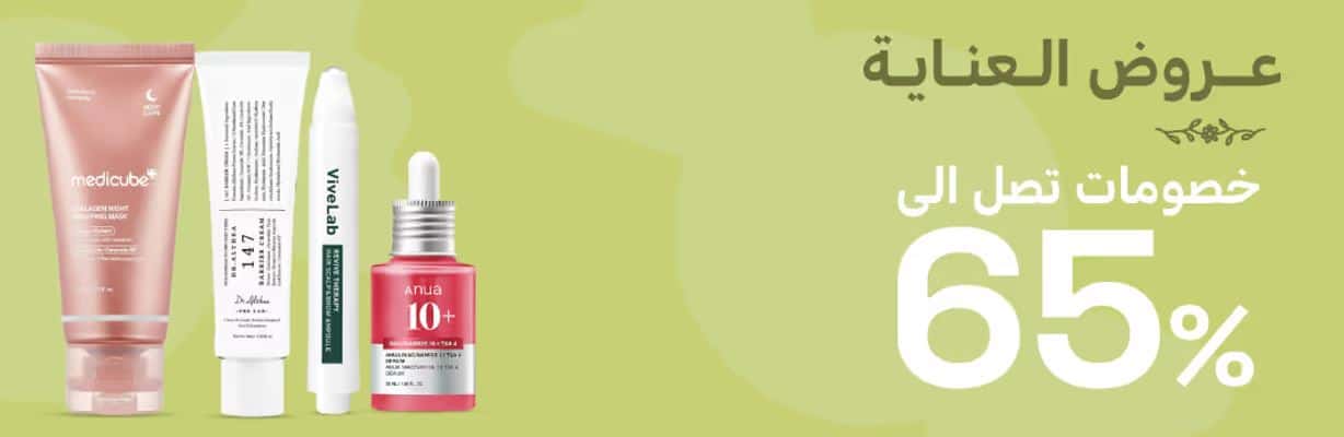 خصومات niceone بالعيد لعام 2026