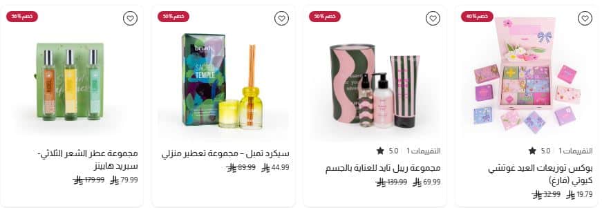 خصومات ذا بيوتي سيكرتس عيد الام 2026