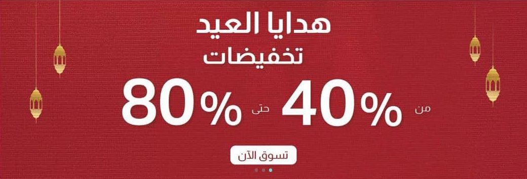 خصومات ذا بيوتي سيكرتس عيد الام 2026