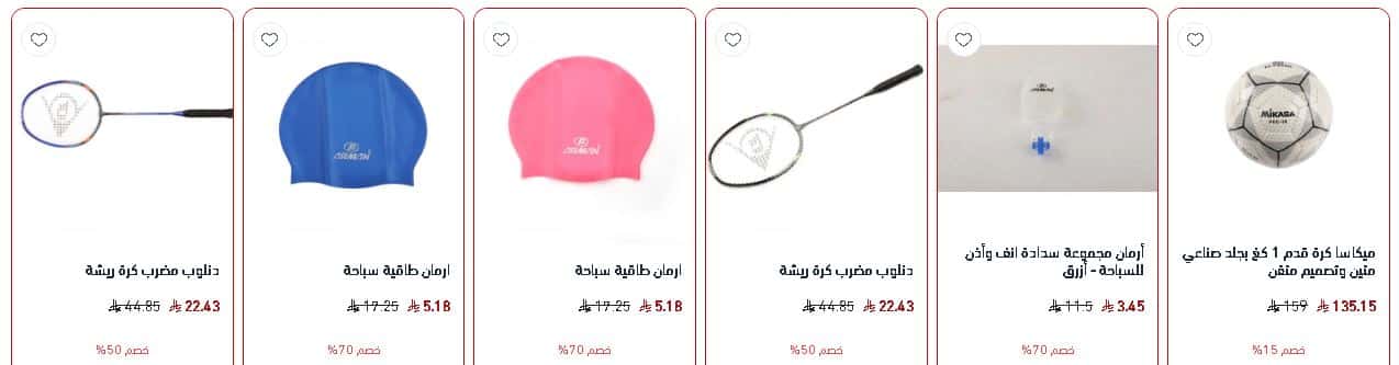 عروض عيد الفطر 2026 بيت الفالح