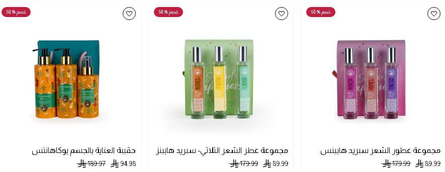 عروض مجموعات ذا بيوتي سيكرتس 2026
