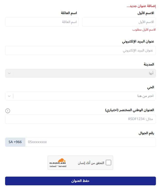 كود خصم المنيع أول طلب