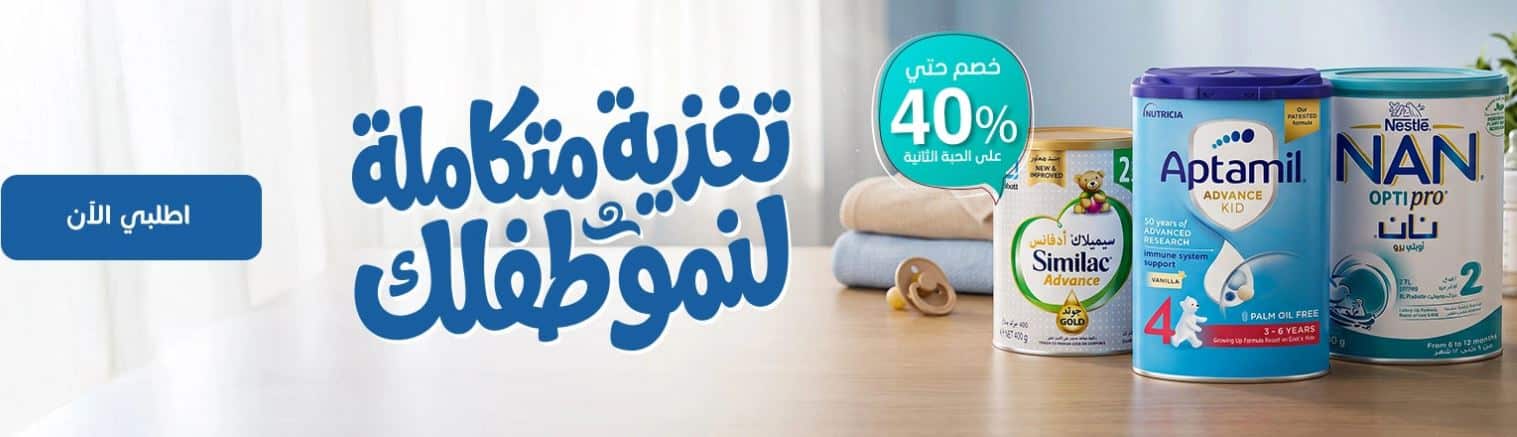 عروض عيد الأضحي 2026 صيدلية المتحدة