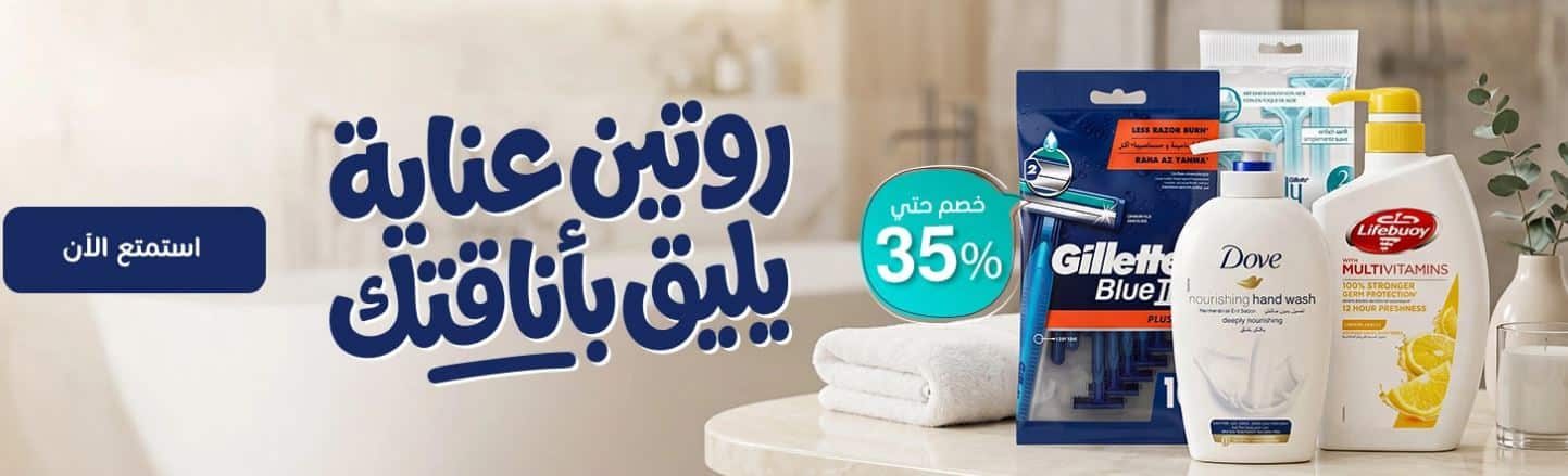 عروض عيد الأضحي 2026 صيدلية المتحدة