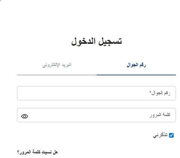 انشاء حساب لموقع صيدلية المتحدة