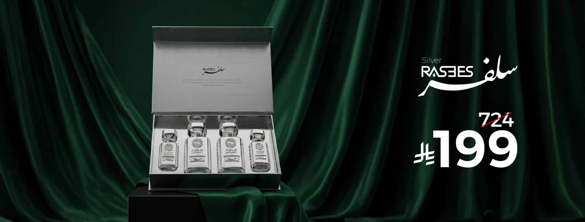 عروض رسيس عيد الأضحي 2026