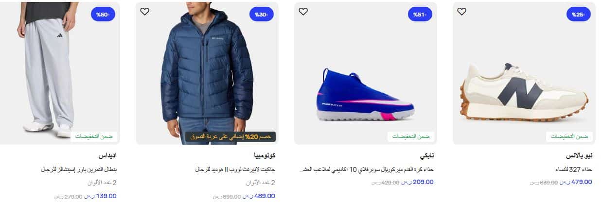 تخفيضات عيد الأضحي 2026 الشمس والرمال