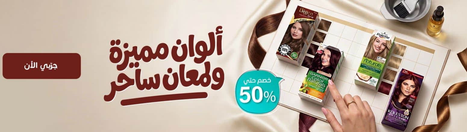 خصومات العيد صيدلية المتحدة 1447