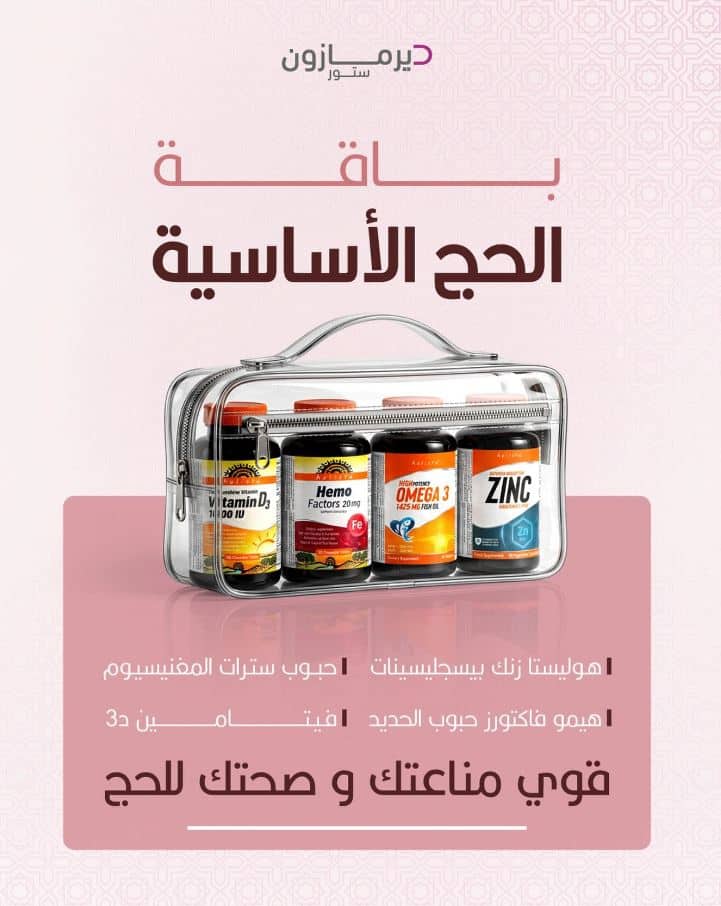 عروض عيد الأضحي ديرمازون 2026