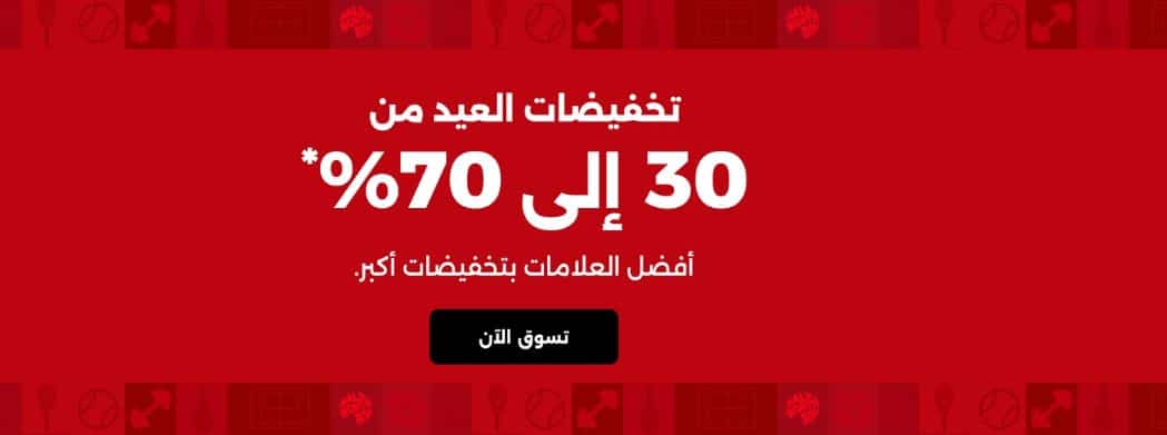تخفيضات عيد الأضحي 2026 الشمس والرمال