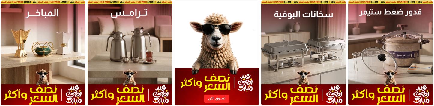 عروض قصر الاواني عيد الأضحي 2026 