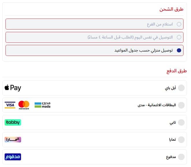 كود خصم المنيع أول طلب