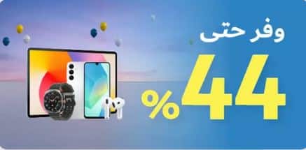 عروض العيد 2026 اكسترا