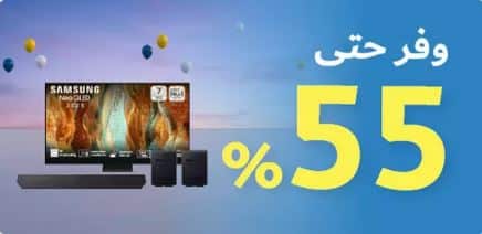 عروض العيد 2026 اكسترا