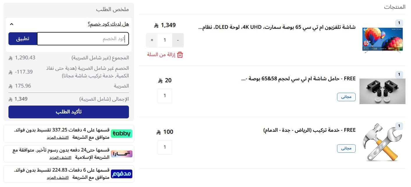 كود خصم المنيع أول طلب