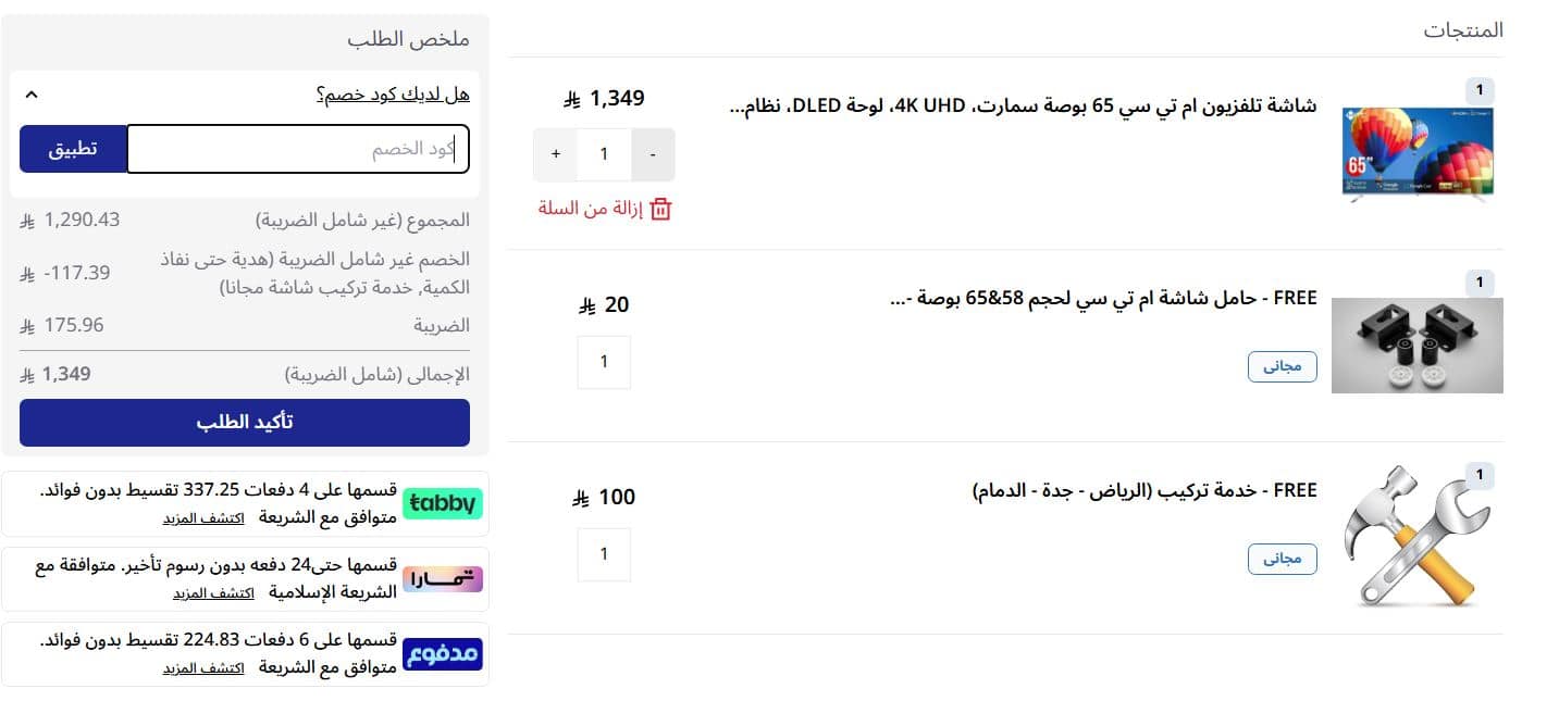 كود خصم المنيع أول طلب